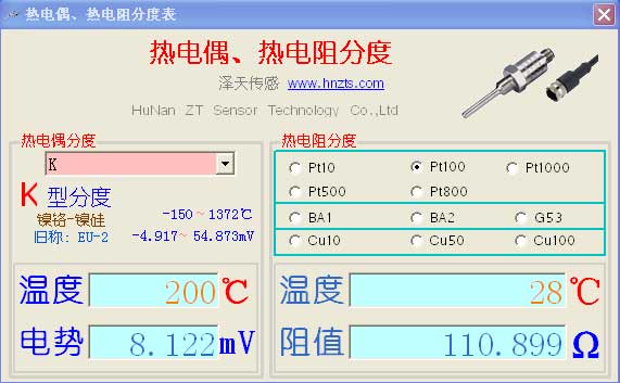 軟件界面