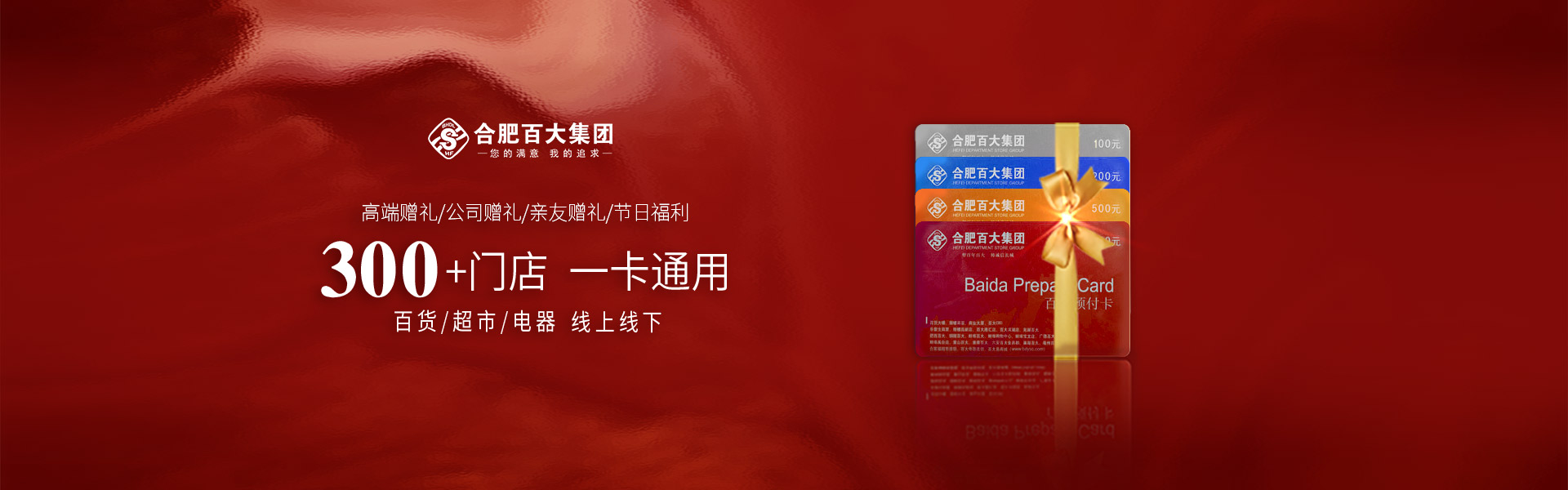 百大預(yù)付卡