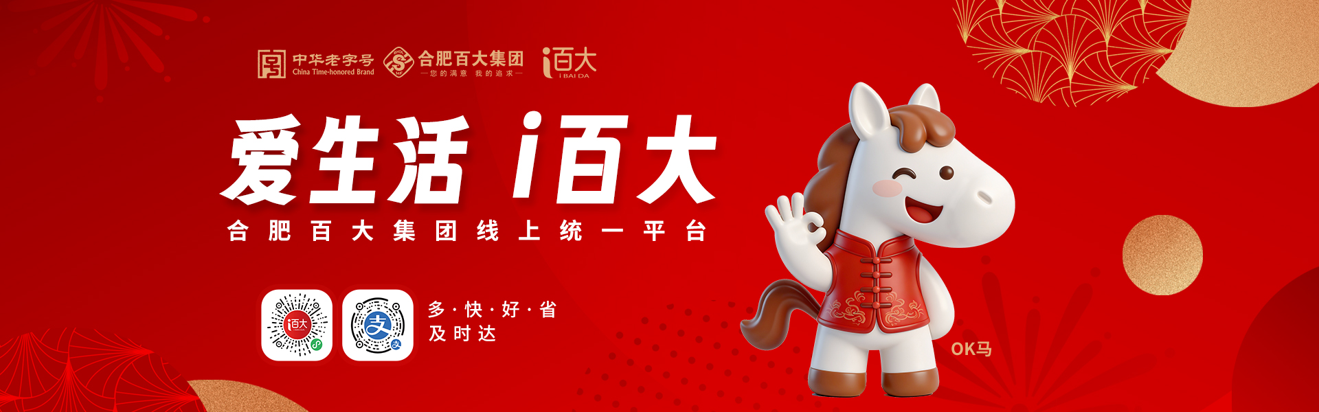 i百大